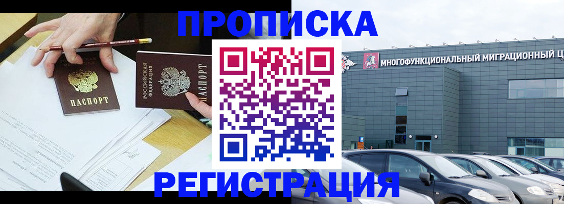 временная прописка в Богдановиче