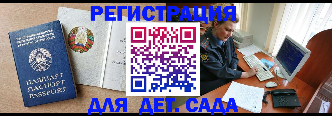 прописка ребенка в Богдановиче