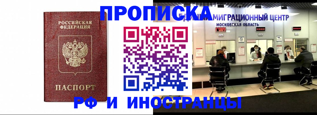временная регистрация гарантия в Богдановиче